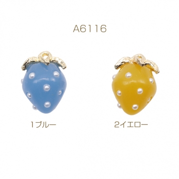 いちごチャーム パール付き ストロベリー イチゴ 苺 樹脂チャーム 約8×11mm（4ヶ）