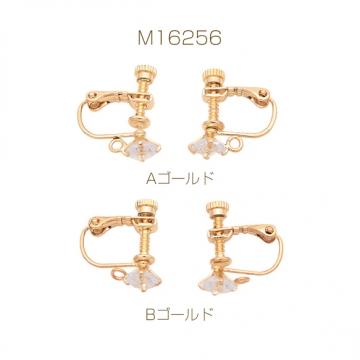 ネジバネ式イヤリング 4mm ストーン付き 縦カン/横カン イヤリングパーツ 基礎イヤリング金具 約11×14mm（2ヶ）