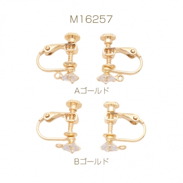 ネジバネ式イヤリング 5mm ストーン付き 縦カン/横カン イヤリングパーツ 基礎イヤリング金具 約12×16mm（2ヶ）