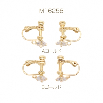 ネジバネ式イヤリング 4mm ストーン付き ゴールドメッキ 縦カン/横カン 基礎イヤリング金具 約11×14mm（2ヶ）