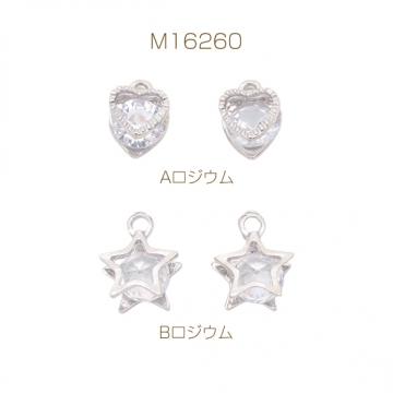 メタルチャーム ハート/スター ダイヤモンド型 一粒 ストーン カン付き シルバー メタルチャーム 約10×13mm（10ヶ）