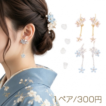 デザインピアス エポフラワー  揺れるチャーム パール＆ストーン付き メタルピアス スタッドピアス 約8×13mm（1ペア）