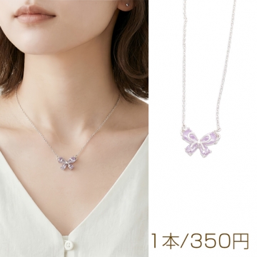 ネックレス リボン 蝶々結び パープル ストーン付き シルバーカラー 約10×14mm（1本）