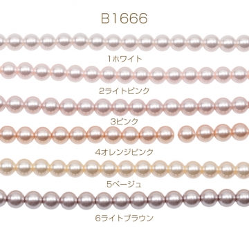 パール調ガラスビーズ 丸玉 染色カラーパール 一連ビーズ ガラスパール 全17色 約8mm（1連）