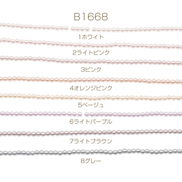 パール調ガラスビーズ 丸玉 染色カラーパール 一連ビーズ ガラスパール 全16色 約4mm（1連）