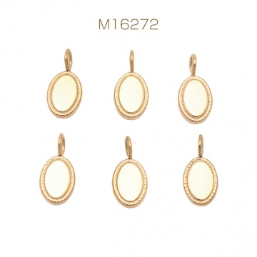 メタルチャーム 楕円形トップペンダントチャーム ミール皿としても使える ステンレス製 カン付き 5×9mm (1 ヶ)