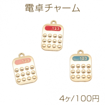 電卓チャーム 卓上 計算機 文房具 ミニチュア エポチャーム メタルチャーム 約15×24mm（4ヶ）