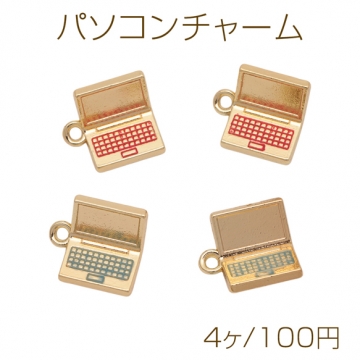 パソコンチャーム ノートパソコン PC 直線的 ビジネス ミニチュア エポチャーム メタルチャーム 約15×16mm（4ヶ）