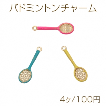 バドミントンチャーム ラケット ミニチュア スポーツチャーム エポチャーム メタルチャーム 約9×30mm（4ヶ）