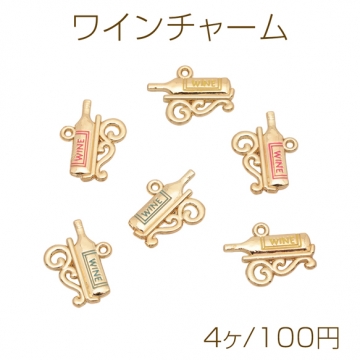 ワインチャーム ワインボトル 瓶 お酒 飲み物 ドリンクチャーム エポチャーム メタルチャーム 約17×23mm（4ヶ）