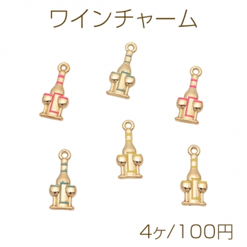 ワインチャーム ボトルとグラス 瓶 お酒 飲み物 半面 ドリンクチャーム エポチャーム メタルチャーム 約9×21mm（4ヶ）