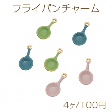 フライパンチャーム 平鍋 調理器具 ミニチュア エポチャーム メタルチャーム 約11×22mm（4ヶ）