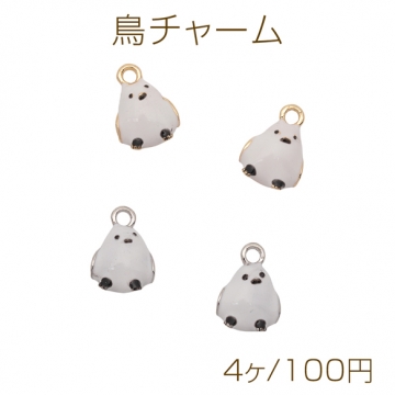鳥チャーム 小鳥モチーフ ホワイト シマエナガ 生き物チャーム エポチャーム メタルチャーム 約8×11mm（4ヶ）