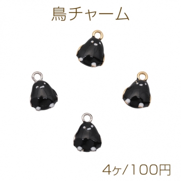 鳥チャーム 小鳥モチーフ ブラック シマエナガ 生き物チャーム エポチャーム メタルチャーム 約8×11mm（4ヶ）