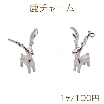 鹿チャーム シカ 立体 生き物チャーム メタルチャーム 約10×18mm（1ヶ）