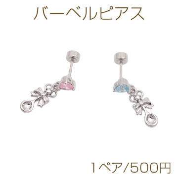 バーベルピアス ストーン＆揺れるチャーム ステンレス製 メッキ加工 デザインピアス 約5×5mm6×13mm（ 1ペア）