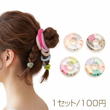 ヘアゴム カラーランダム ミックス 弾力タイプ 髪飾り 髪留め ヘアゴム ヘアアクセサリー 約2cm（1セット）
