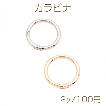 カラビナ オーバル バックル キーホルダー キーリング カン無し フック金具 留め具 約4cm（2ヶ）