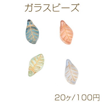 ガラスビーズ 葉っぱ リーフ アンティーク風 くすみカラー 横穴 約6×12mm（20ヶ）