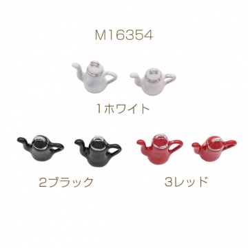 エポチャーム シルバー ポット ケトル ティータイム カフェ 食器 ミニチュア 立体 メタルチャーム 約16×16mm（1ヶ）