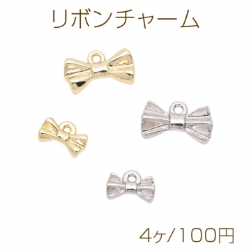 リボンチャーム りぼん 蝶々結び ミニチュア メタルチャーム 全4種（4ヶ）