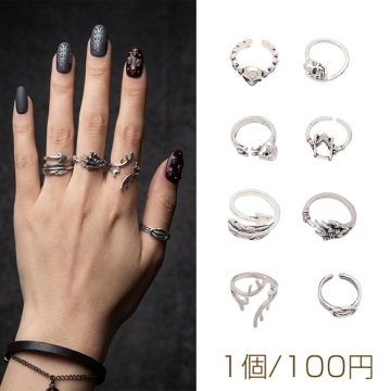 デザインリング ロック風 変形デザイン ヴィンテージ風 アンティークシルバー メタルリング オープンリング 全8種（1個）