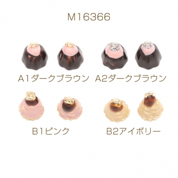 エポチャーム ケーキ ミニチュア スイーツチャーム メタルチャーム 約9×12mm（2ヶ）