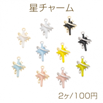 星チャーム 宇宙チャーム エポチャーム 半面 メタルチャーム 約15×24mm（2ヶ）