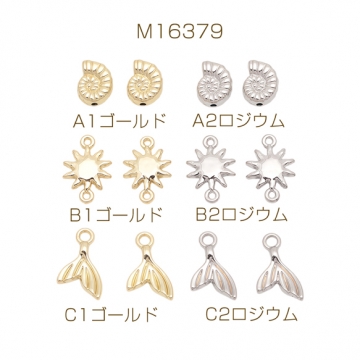 メタルチャーム 巻き貝ビーズ 太陽モチーフコネクターチャーム 尾ひれチャーム 全6種（4ヶ）