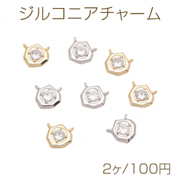 ジルコニアチャーム 不規則 2カン付き コネクターチャーム 接続金具 連結 メタルチャーム 約8mm（2ヶ）
