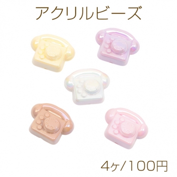 アクリルビーズ 電話 レトロ アクリルパーツ カラーランダム 約24×30mm（4ヶ）