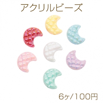 アクリルビーズ ワッフル風 三日月 宇宙 アクリルパーツ カラーランダム 約17×20mm（6ヶ）