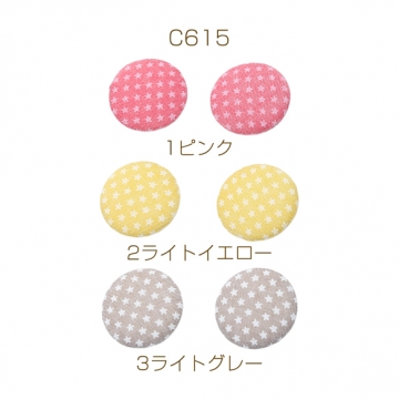 くるみ貼付けパーツ 星柄 スター ラウンド型 カボション 貼り付けパーツ 約32mm（4ヶ）