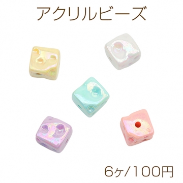 アクリルビーズ キューブ型 チーズ サイコロ 縦穴 オーロラカラー 光沢感 カラーランダム 約14mm（6ヶ）