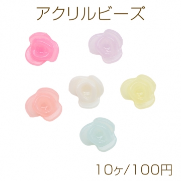アクリルビーズ フラワー お花 キャンディカラー 横穴 カラーランダム 約13×14mm（10ヶ）