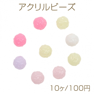 アクリルビーズ 毛糸玉モチーフ 網目 キャンディカラー カラーランダム 約11mm（10ヶ）