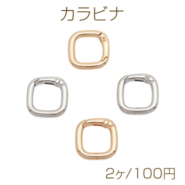 カラビナ 角丸スクエア キーホルダー フック金具 留め具 連結金具 基礎金具 約21mm（2ヶ）