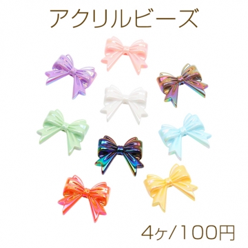 アクリルビーズ リボン キレイめ オーロラカラー 光沢感 カラーランダム 約32×34mm（4ヶ）