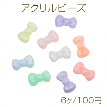 アクリルビーズ ミニリボン カラフル キャンディカラー カラーランダム 約15×26mm（6ヶ）