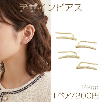 デザインピアス ストーン付き ラインストーン一連 銅製 ゴールド 全2種（1ペア）