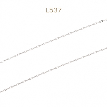 ステンレスチェーン オーバル ロジウムカラーメッキ デザインチェーン 基礎金具 メタルチェーン 約1.2×3mm（1m）