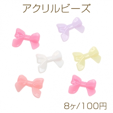 アクリルビーズ リボン シンプル キャンディカラー カラーランダム 約24×31mm（8ヶ）