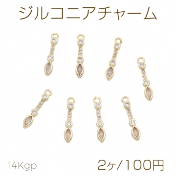 ジルコニアチャーム 高見え スティック風 個性的 キラキラ メタルチャーム 約3×16mm（2ヶ）