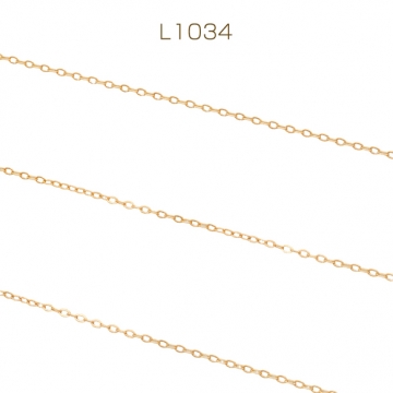 ステンレスチェーン 小豆チェーン ゴールドカラーメッキ 基礎金具 メタルチェーン 約1.2×1.7mm（1m）