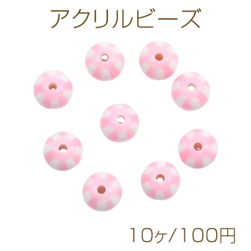アクリルビーズ 丸玉 ラウンド ピンク×ホワイト キャンディ風 ストライプ柄 縞々 飴玉 約12mm（10ヶ）