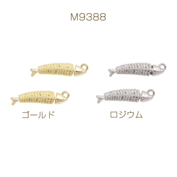 マリンチャーム さかなのホネ 魚の骨 メタルチャーム 約6×26mm（4ヶ）
