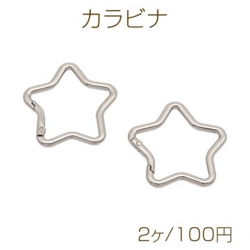 カラビナ 星型 スター キーホルダー フック金具 留め具 連結金具 基礎金具 約49mm（2ヶ）