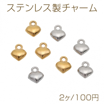 ステンレス製チャーム ハートモチーフ ミニ カン付き メタルチャーム 約5×7mm（2ヶ）