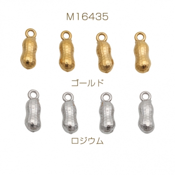 ステンレス製チャーム ピーナッツ 落花生 カン付き ミニチュア メタルチャーム 約3×10mm（2ヶ）