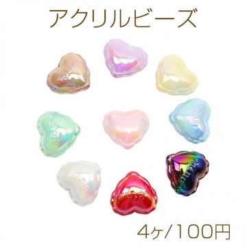 アクリルビーズ ぷっくりハート レース風 カラフル オーロラカラー カラーランダム 約24×27mm（4ヶ）